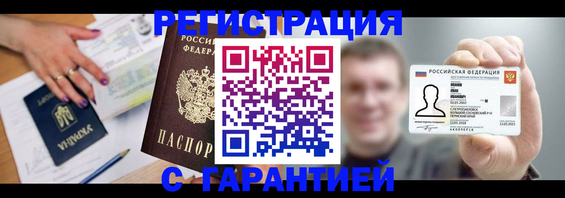 прописка для кредита в Татарстане
