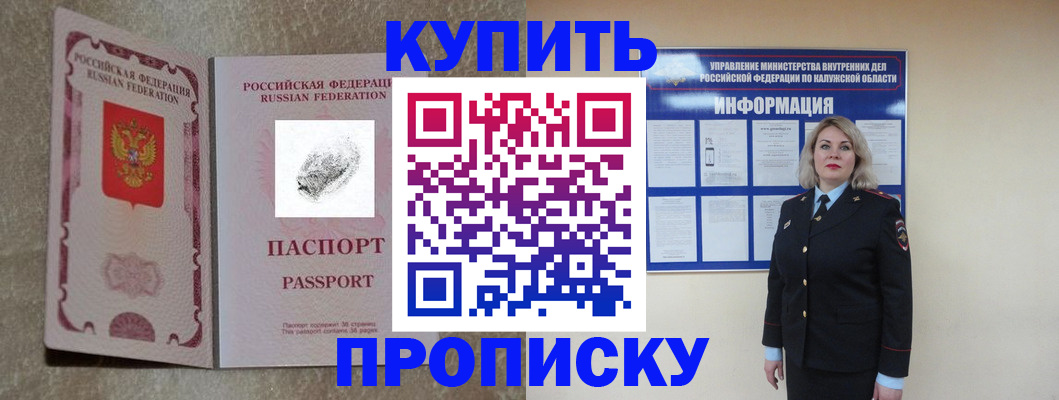 прописка паспорт в Татарстане