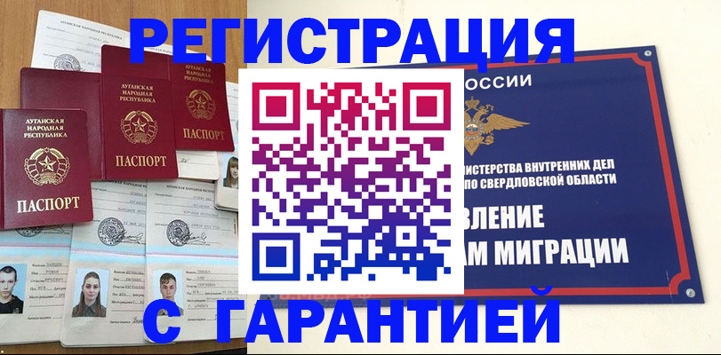временная регистрация 2025 в Татарстане