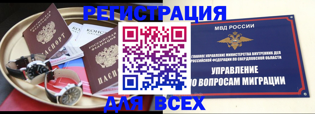 временная регистрация в квартире в Татарстане
